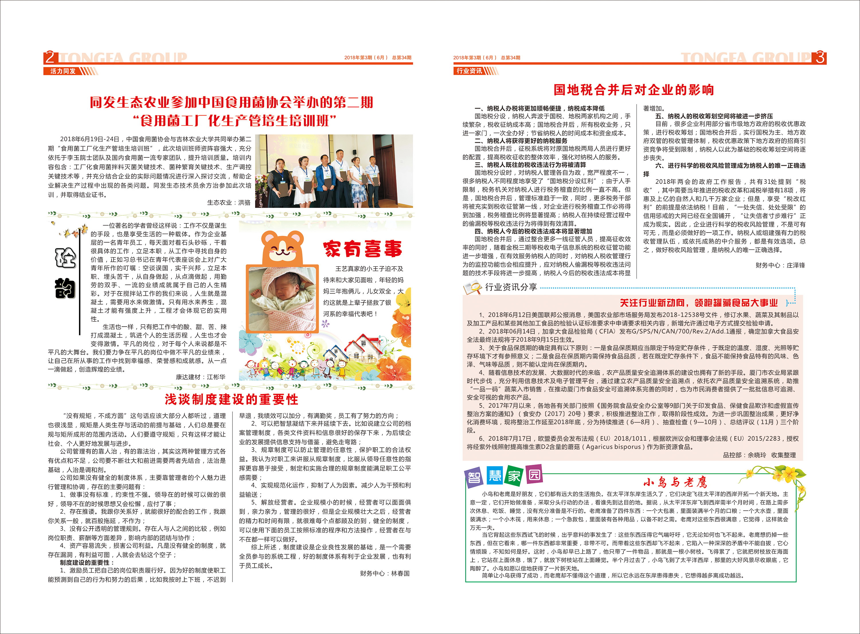 南宫·NG(中国)电子游戏官网