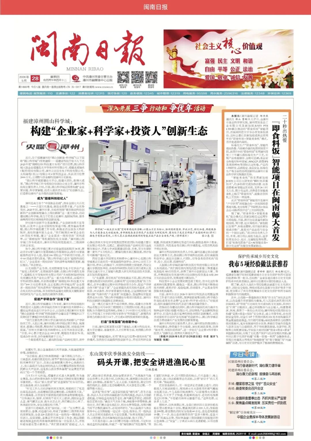 南宫·NG(中国)电子游戏官网